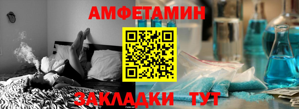 Амфетамин  Вход с VPN  Похвистнево  АМФ VHQ 