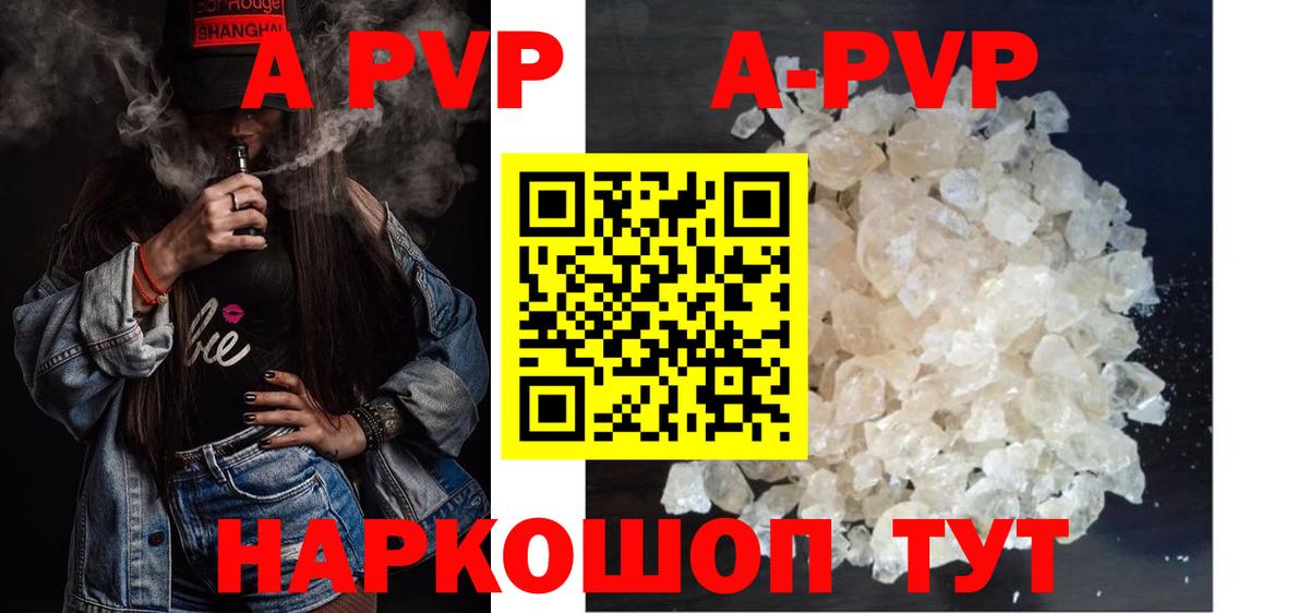 Похвистнево  Alfa_PVP Crystall  Вход с VPN  А ПВП СК 