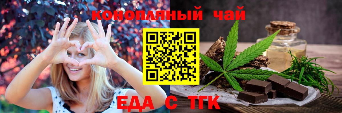 Похвистнево  Canna-Cookies конопля  Вход с VPN 
