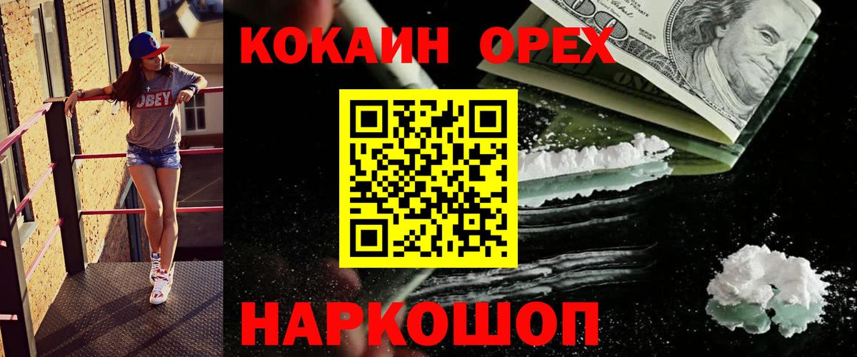 Cocaine 97% Похвистнево