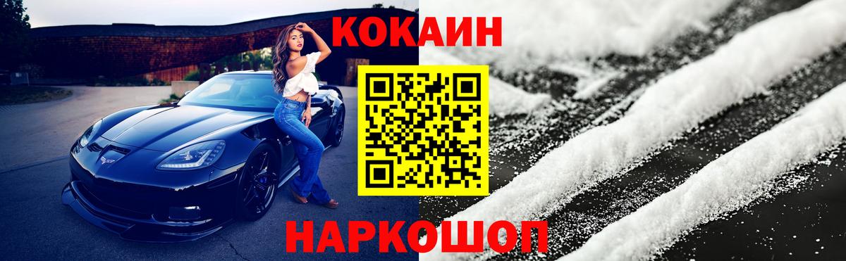 Cocaine FishScale  Cocaine Боливия  Кокаин  Вход с VPN  Похвистнево 