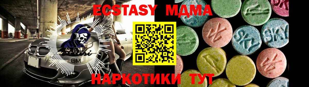 Ecstasy mix  Вход с VPN  ЭКСТАЗИ  Похвистнево 