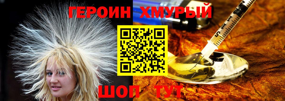 Героин белый  Вход с VPN  ГЕРОИН  Похвистнево 