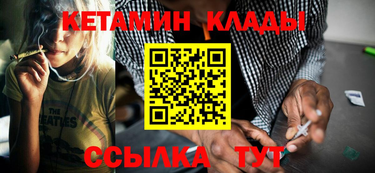КЕТАМИН ketamine Похвистнево
