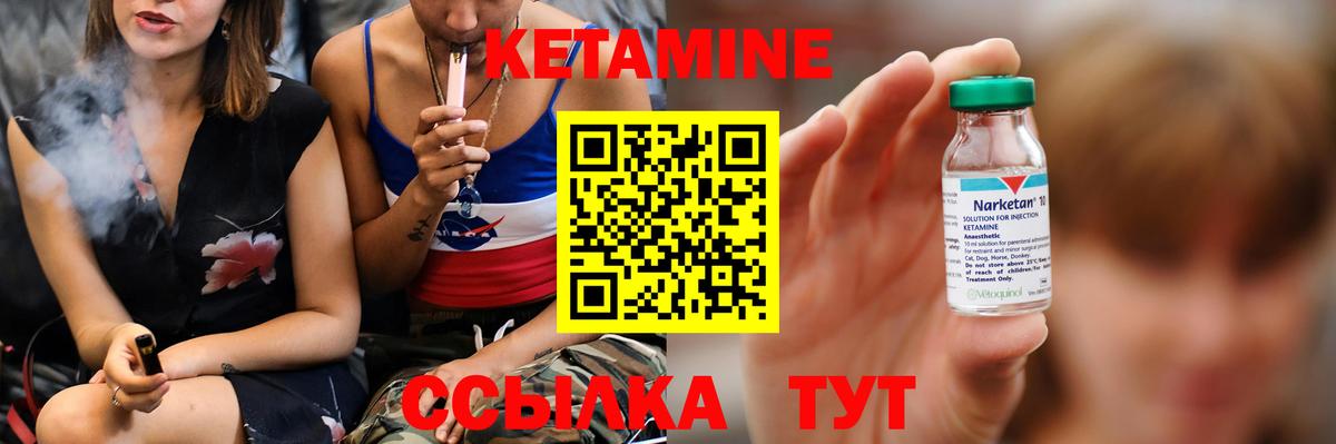 Кетамин VHQ  КЕТАМИН VHQ  Похвистнево  маркетплейс Telegram  Вход с VPN 
