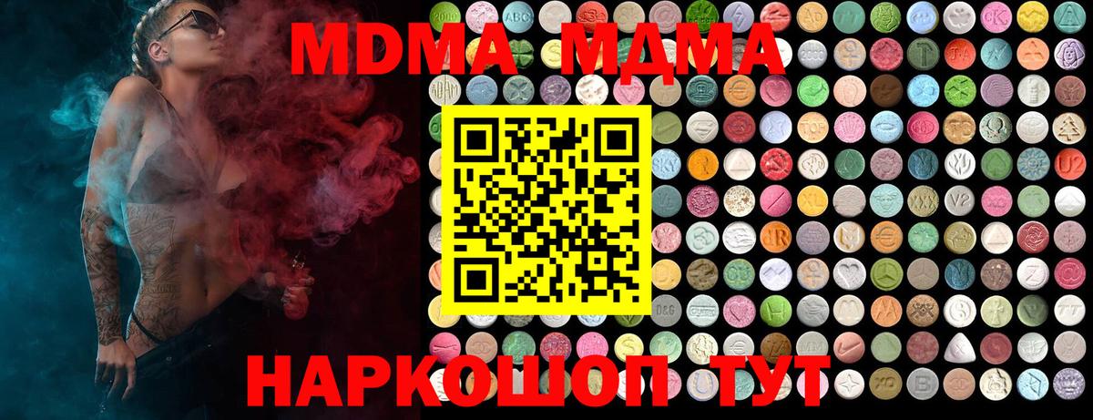 МДМА crystal  MDMA  Похвистнево  MDMA кристаллы  Вход с VPN 