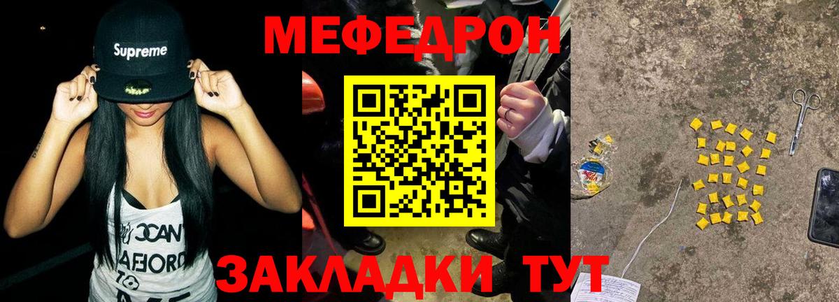 где можно купить наркотик  МЯУ-МЯУ кристаллы  Меф  Вход с VPN  МЯУ-МЯУ 4 MMC  Похвистнево 
