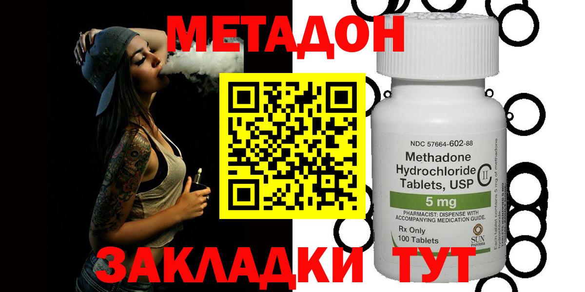 Метадон белоснежный Похвистнево