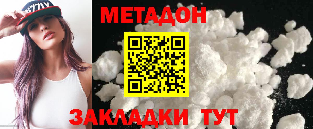 Метадон VHQ  МЕТАДОН белоснежный  Похвистнево  Вход с VPN 
