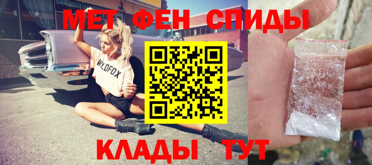 Первитин кристалл Похвистнево