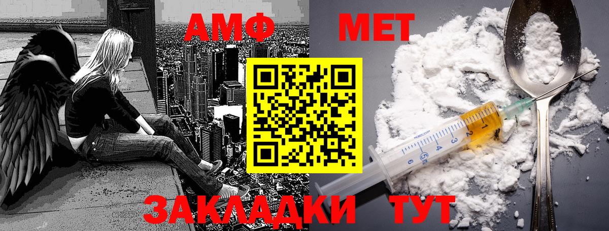 МЕТАМФЕТАМИН пудра  Вход с VPN  Похвистнево 
