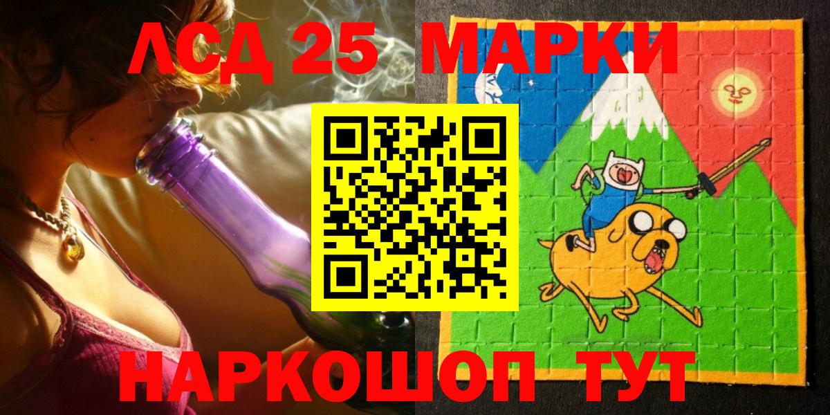 Марки 25I-NBOMe 1,5мг Похвистнево