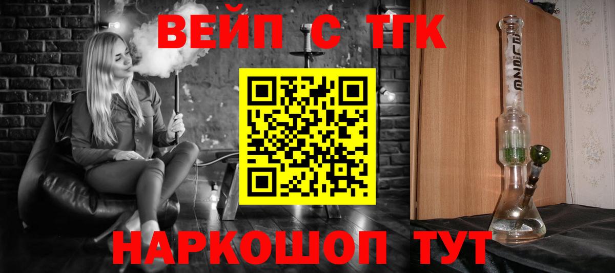 ТГК THC oil  Вход с VPN  Похвистнево 