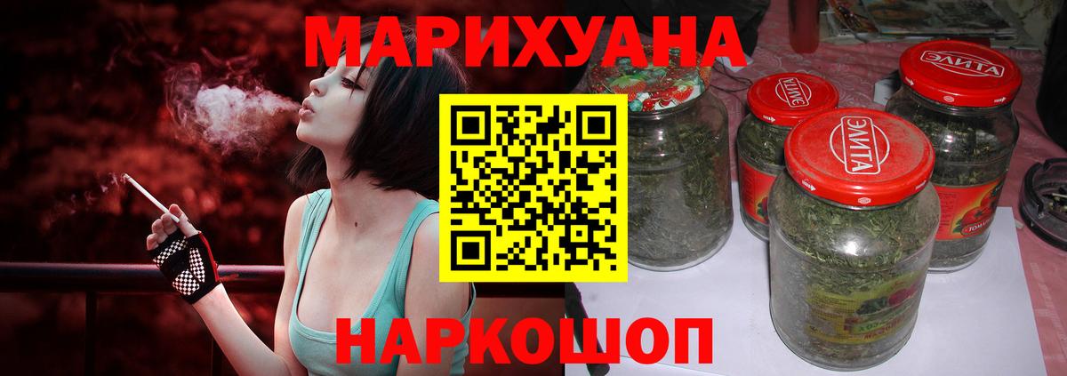 Марихуана THC 21%  Вход с VPN  Бошки Шишки OG Kush  Похвистнево 